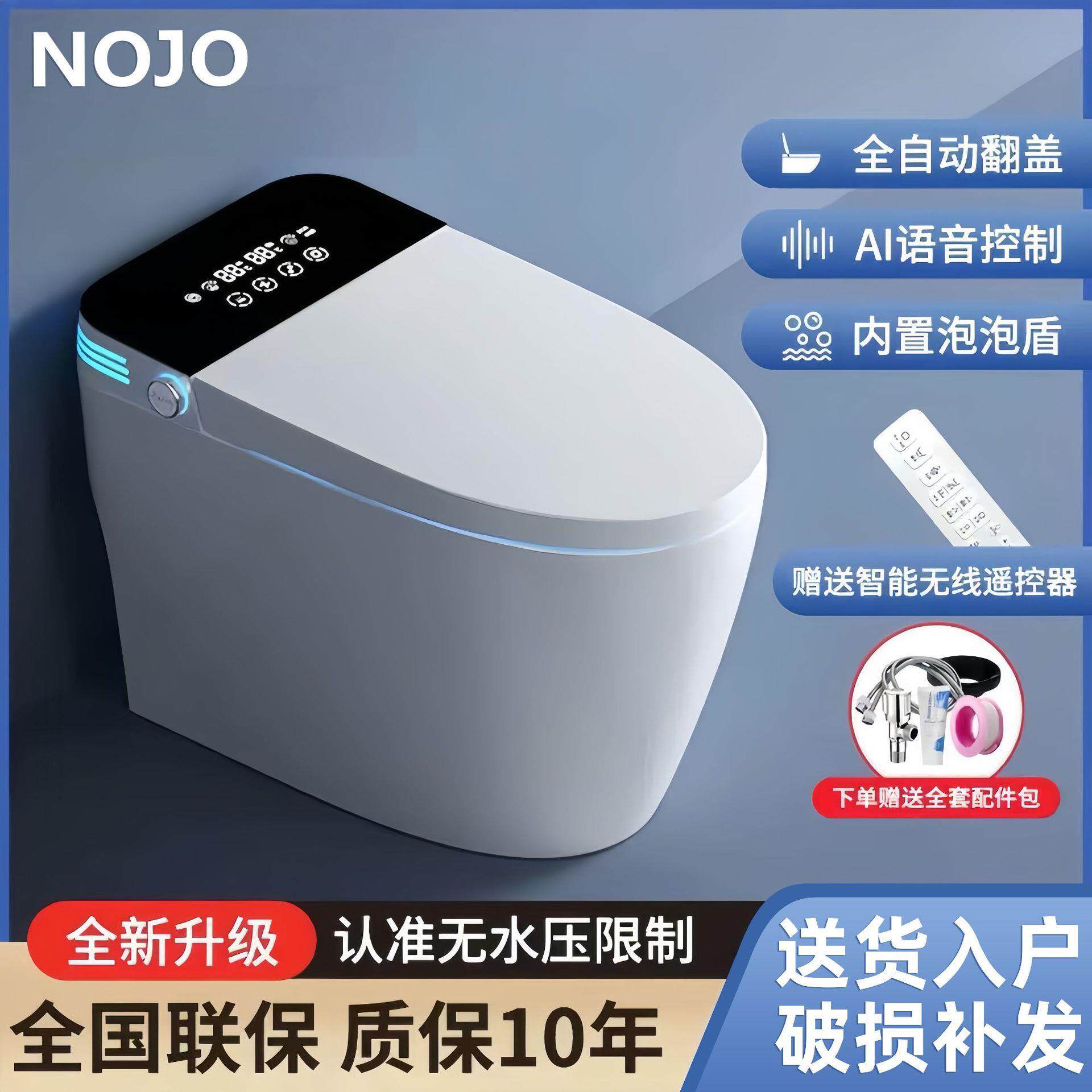 潮州卫浴智能马桶家用全自动一体式马桶坐便器无水压限制酒店民宿