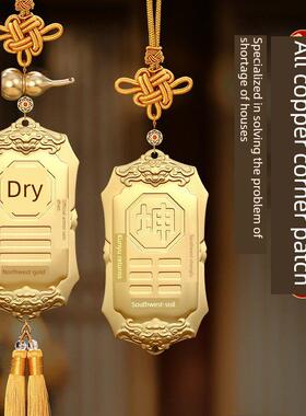 铜制房屋缺角补角牌干卦牌黄铜坤艮震坎兑巽离东北西北角化解干位