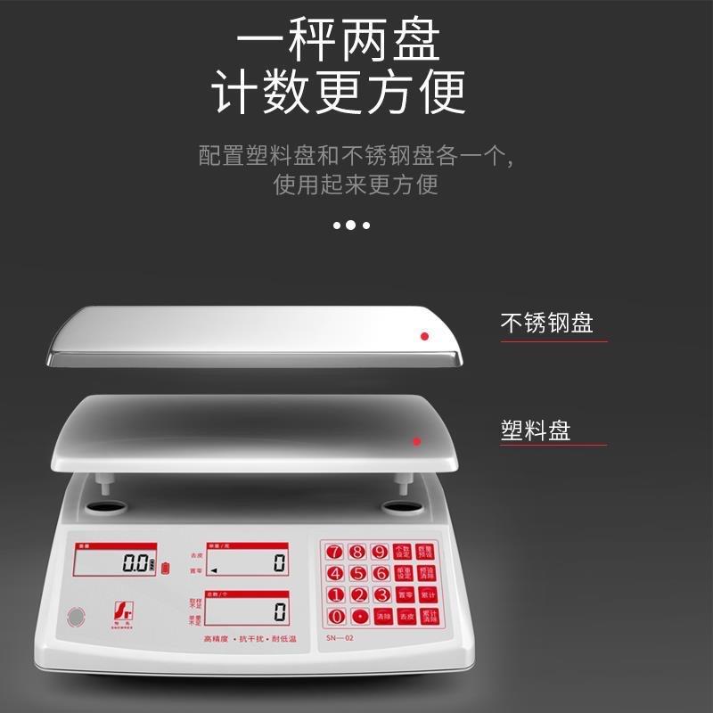 怡先计数秤电子秤0.01精准称重精密电子称商用工业台秤计重称30kg