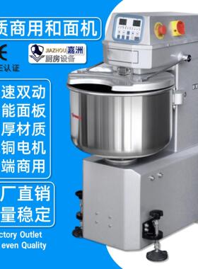 跨境发和面机商用智能面板不锈钢搅面机工厂直销面团搅拌机