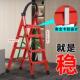 家用梯子人字梯折叠伸缩加厚合金乔迁之喜红家庭用爬楼梯安全