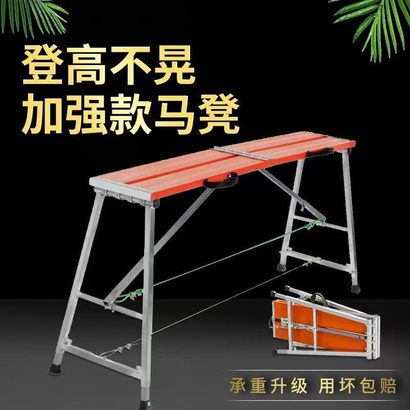 马凳折叠升降登高马凳升降脚手架大象家用梯铝合金加高特厚脚手架