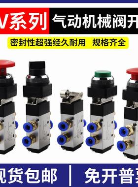气动机械阀二位三通MV-08 09 10A手动开关二位五通气缸开关控制阀