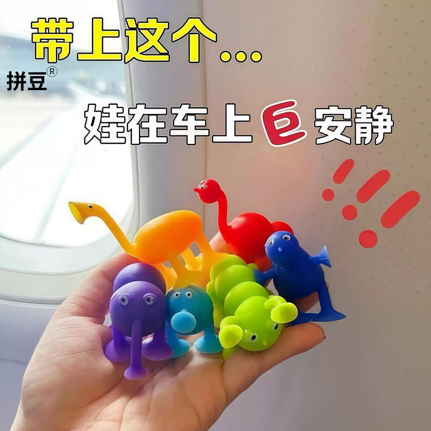 高铁飞机带娃神器宝宝吸盘吸吸乐玩具车载安静益智软硅胶积木六角