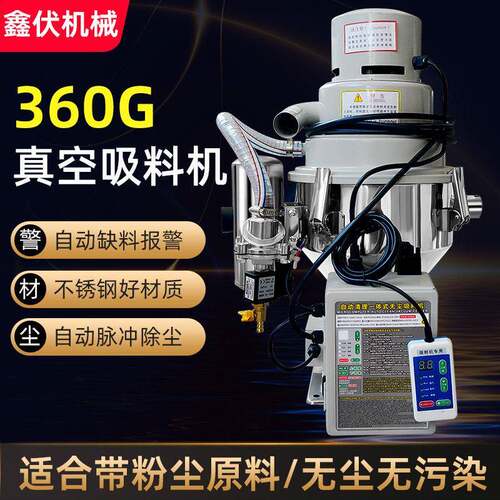 60G免清理吸料机上料机无尘反吹色粉破碎料水口料注塑机抽料机