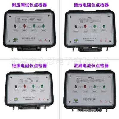 KBH耐压接地绝缘泄漏点检器3C验厂点检仪3C运行检查审核电阻盒