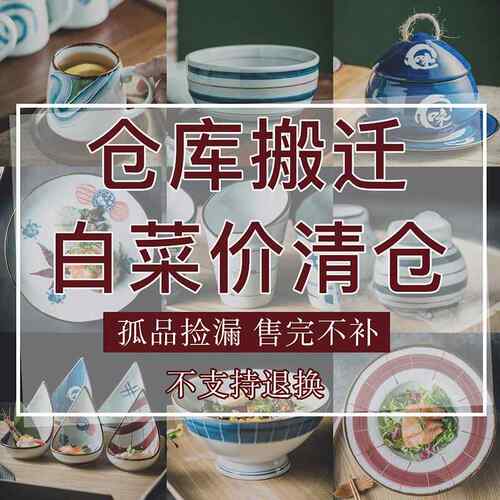 在库存清仓特价餐具捡漏杯盘子家用碗陶瓷盘子盘子米饭碗杯惊喜特