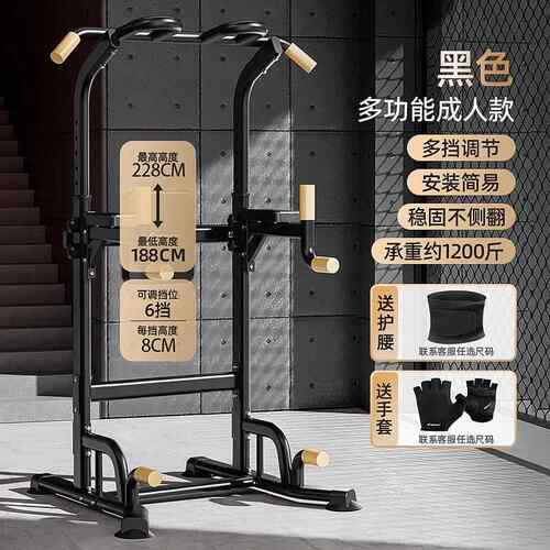 正品用麦瑞克单家室内引体向器单双杠架落地杠吊上杠家庭成人健身