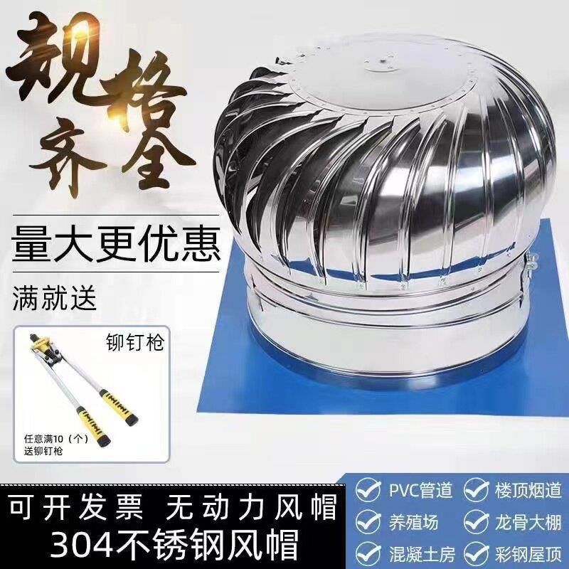 304不锈钢无动力风球600型厂房换气扇烟道通风球屋顶通风器养殖排