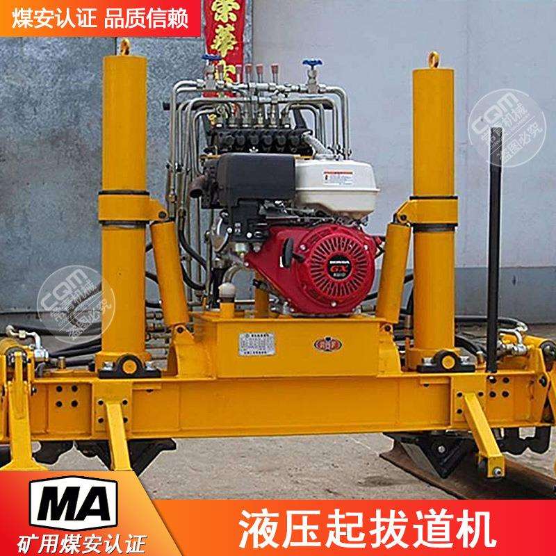 铁路液压起拔道机YQBJ-300型30T内燃机液压起拔机铁路液压起道机