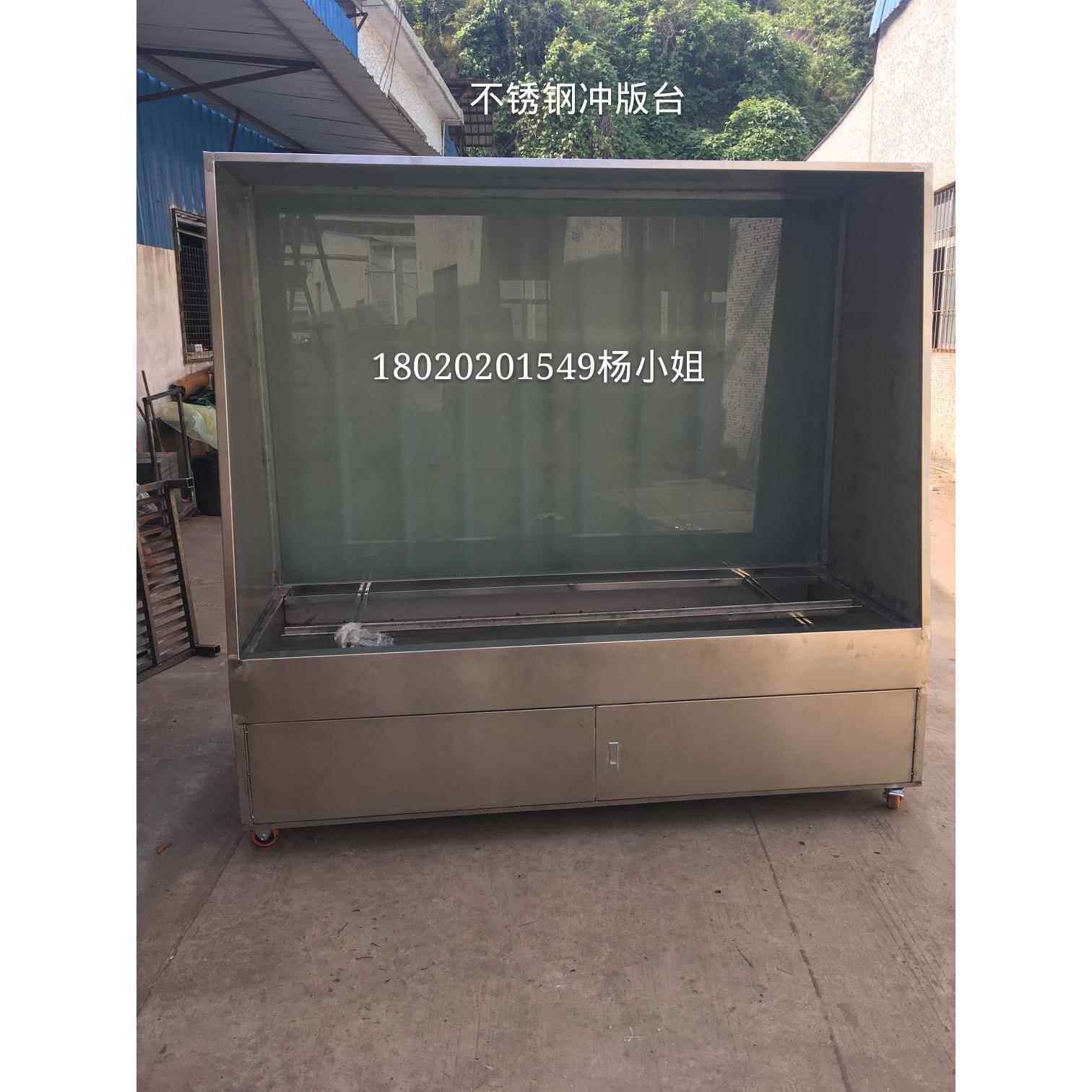 90120不锈钢冲版台网版清洗机冲版台丝印配套设备生产厂家图片