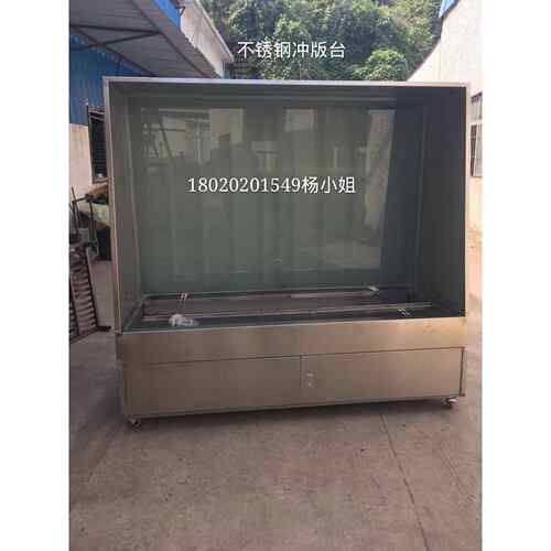厂家直销现货90120不锈钢冲版网网版清洗衣机网版清洗台显影机