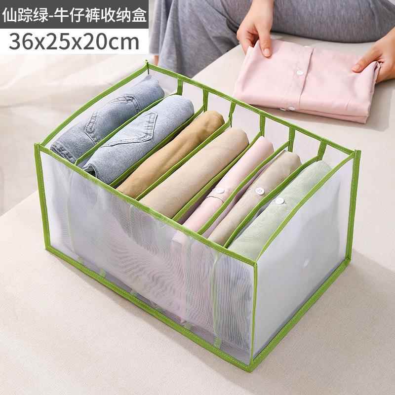 裤子收纳盒分格仔裤裤毛衣收纳器家用整理牛袋多功能神宿佐致(收