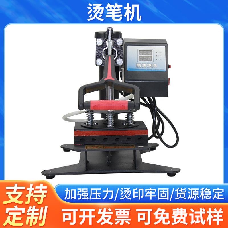 六/十工位手动热转印烫笔机个性圆珠笔广告logo印笔机烤笔机
