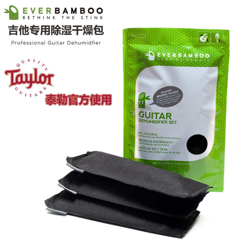 Taylor泰莱 Everbamboo防潮干燥包 泰勒电木吉他尤克里里干燥剂