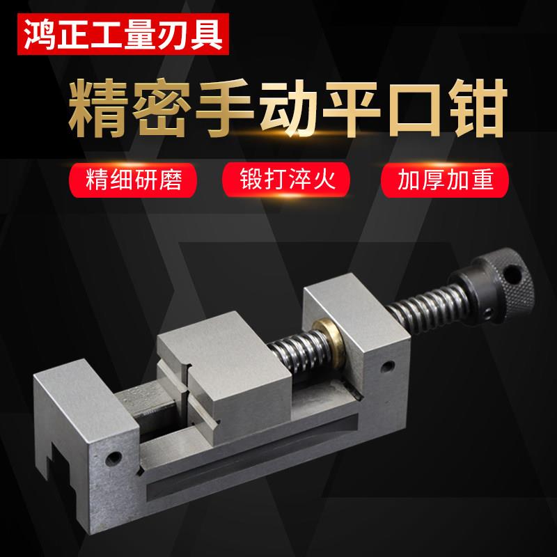 磨床精密手动平口钳手动批士CNC钻铣床手动直角虎钳2-8寸台钳夹