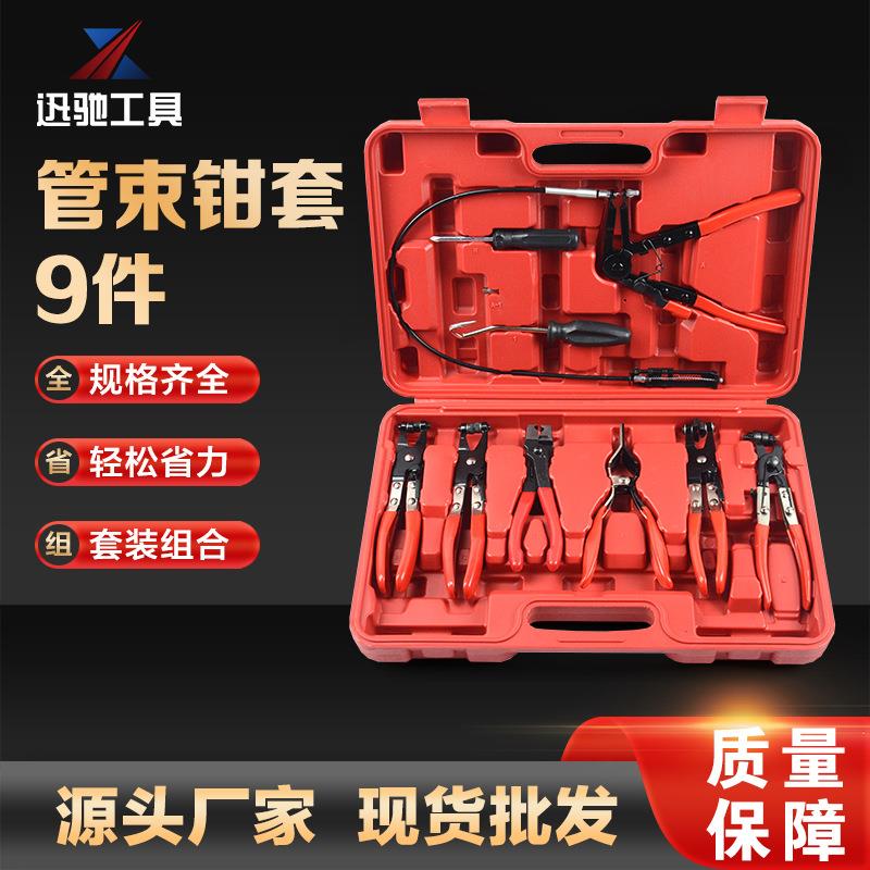 管束钳汽车水管钳直型喉式卡扣钳卡箍钳子束夹钳大众奥迪汽修工具