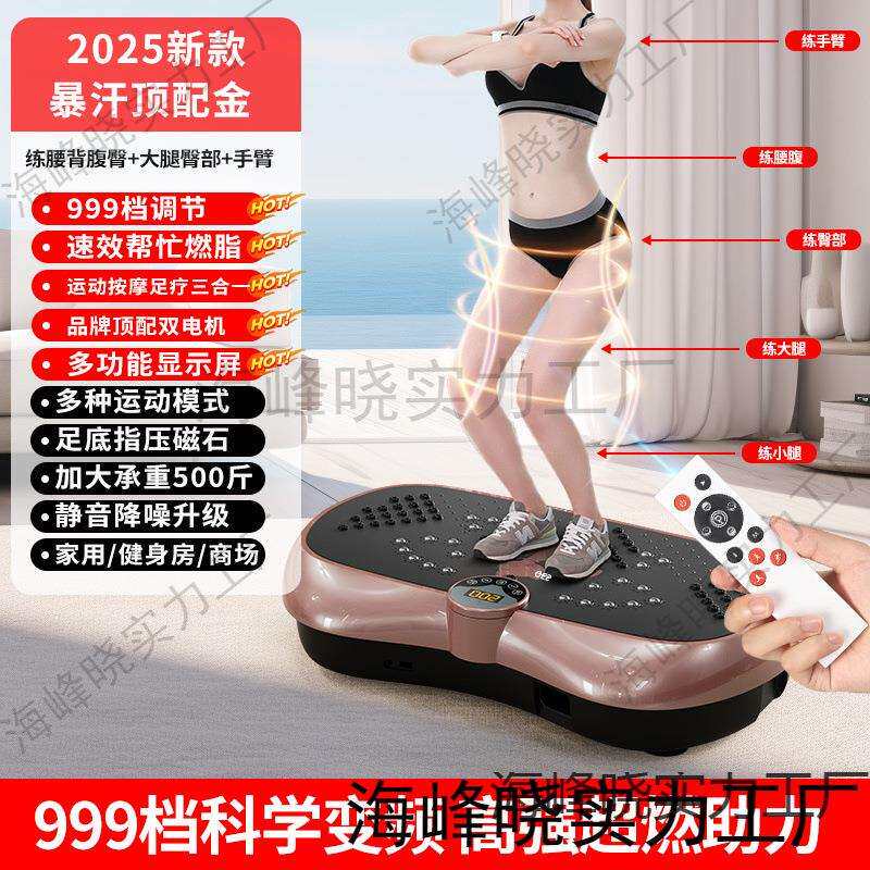 2025年抖抖机懒人运动健身律动机男女家用大肚腩小蛮腰好身材神器