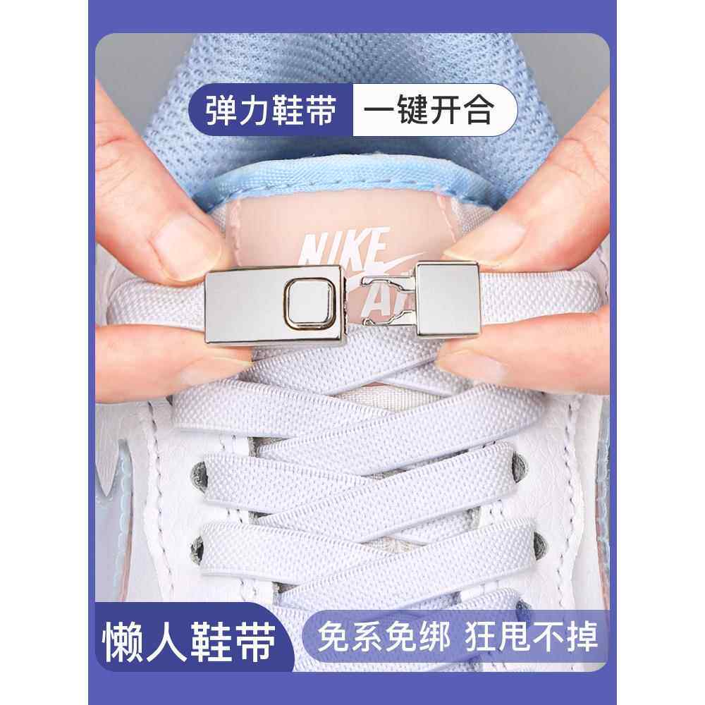 懒人免系鞋带扣弹力免绑金属卡扣封头黑白色扁平男女松紧儿童配件