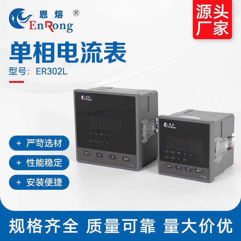 单相电流表液晶数显单相电压表电力测量仪表数显电流表