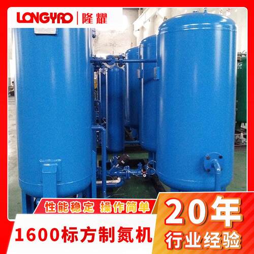无净化系统的LY-99.99.25制氮机小型空分PSA制氮机江苏厂家定制