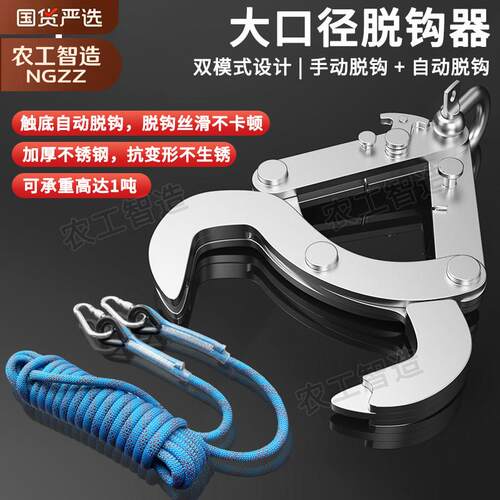 大疆T100S无人机吊运套装自动脱钩器吊运绳不锈钢防抖吊架配件