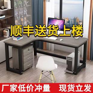 2026新款L型转角书桌简约现代电脑桌人造板家用省空间写字台可安