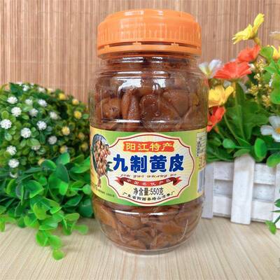 包邮阳西塔山牌九制黄皮550g咸果甘草黄皮凉果滋润阳江特产