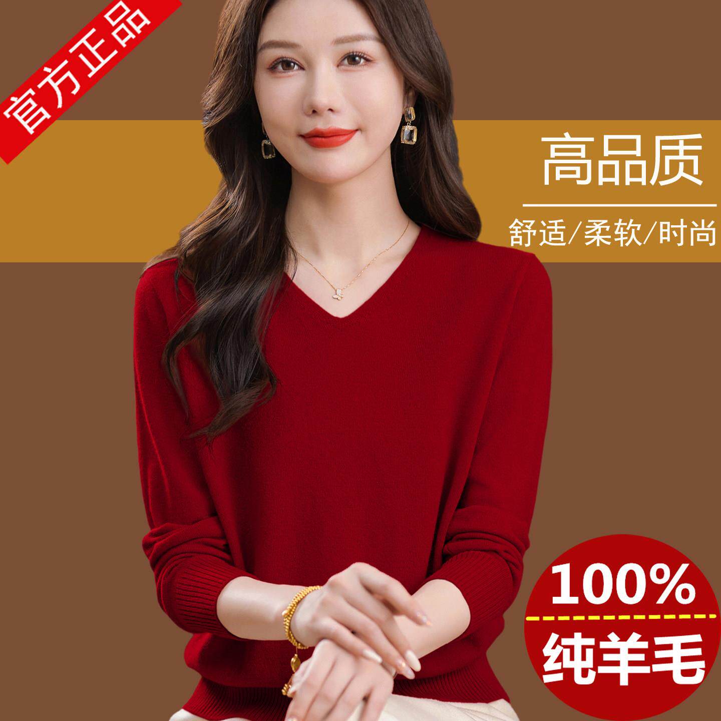 中年女士羊毛衫100纯羊毛V领毛衣中老年妈妈秋冬装针织打底衫上衣