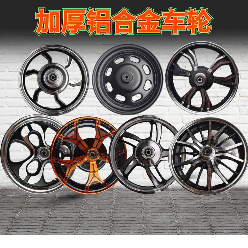 摩托车电动车二轮三轮车10寸14寸16寸鼓刹油刹碟刹涨闸前圈前轮毂