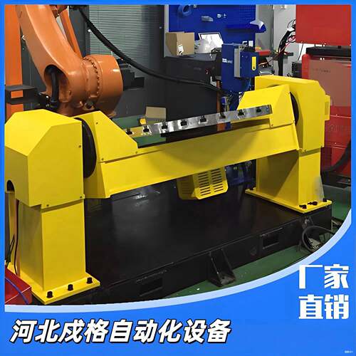 双轴U型变位机机器人配套焊接辅助设备多型号可选焊接变位机厂家