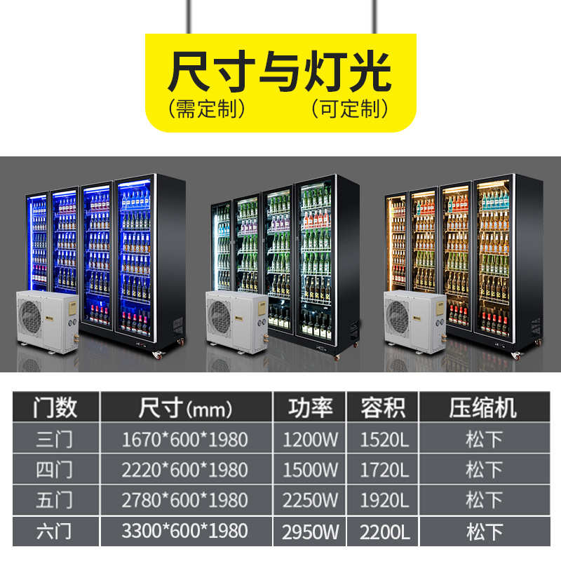 饮料柜冷藏展示柜分体式六门冰柜立式便利店酒吧商用冰箱风冷