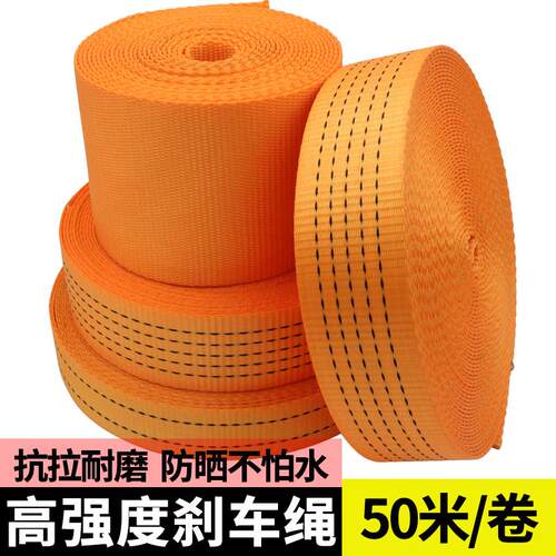 货车捆绑带50米 加厚扁带紧绳器 耐磨涤纶绳子配件
