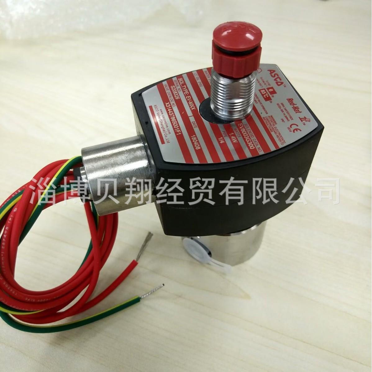 美国ASCO电磁阀两位三通低功耗防爆X314437865001F1 24VDC现货