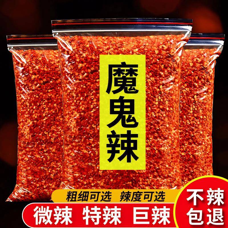 鬼椒面魔鬼辣辣椒粉辣椒面500克巨辣特辣变态辣辣椒王粉香辣小