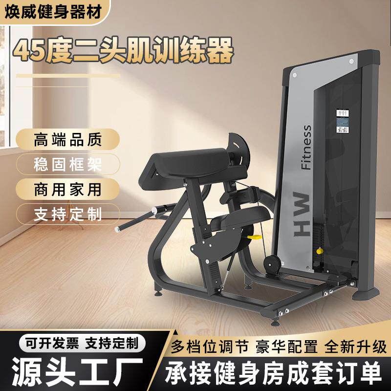 健身房二头肌臀桥硬拉训练器力量器械多功能综合训练健身器材架