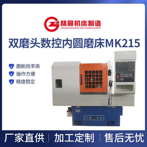 MK215数控内圆磨床粗磨修整精磨双磨头内圆磨床一次成型