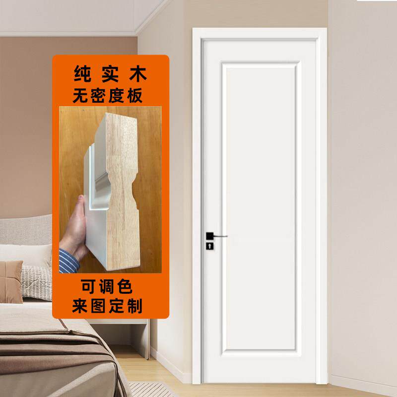 简约实木门烤漆门卧室门房门法式木门室内门实木覆合门暖白色房间