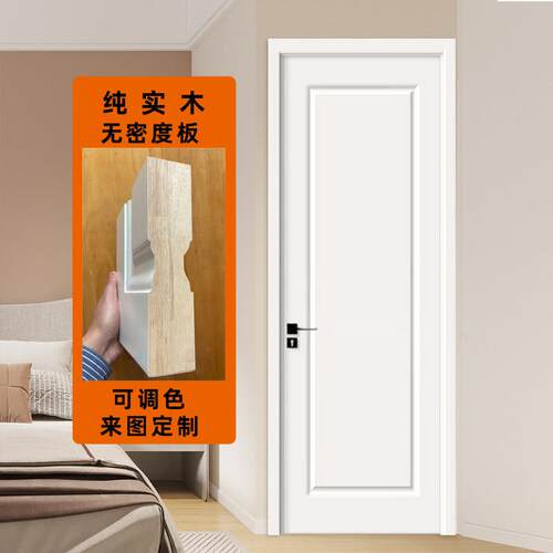 简约实木门烤漆门卧室门房门法式木门室内门实木覆合门暖白色房间