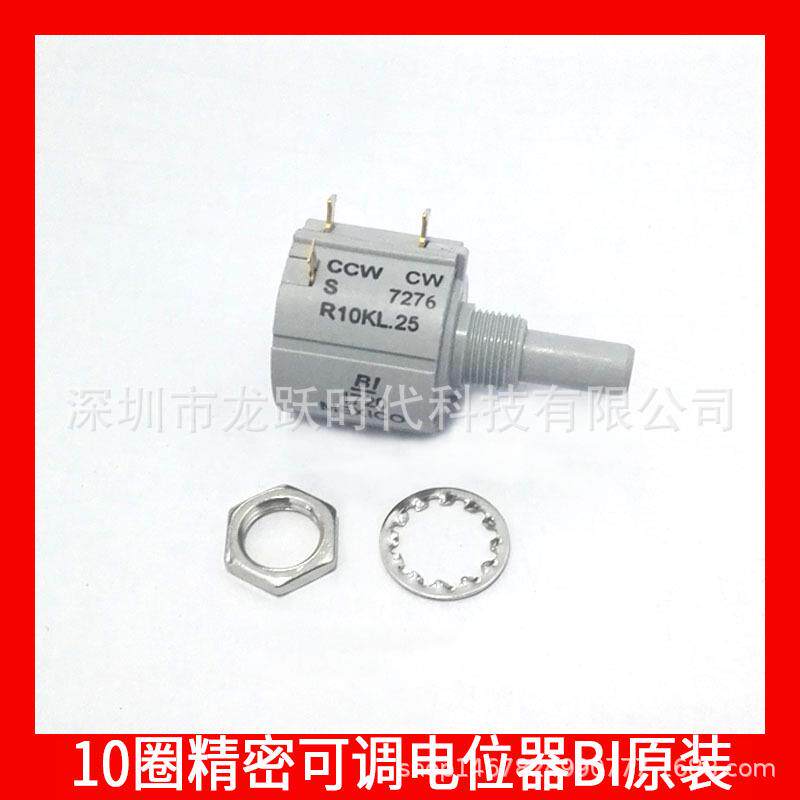 大功率2W多圈可调电位计BI进口7276R5KL.25 6.35MM塑料柄电位器