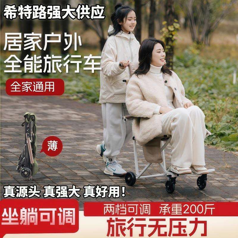 出行轻便推车便携椅手推可放后备箱老人折叠手推车旅行代步车