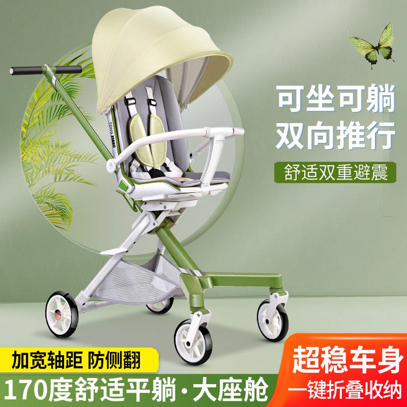 遛娃神器可坐可躺婴儿推车溜娃车轻便折叠脚踏车1-3-5婴幼儿童车