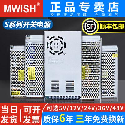明伟S-120/150/200/350WDC5V40A开关电源220转12V24V36V48V变压器