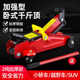 车载千斤顶卧式 手摇油液压小轿车2T越野汽车用2t吨修车换轮胎工具