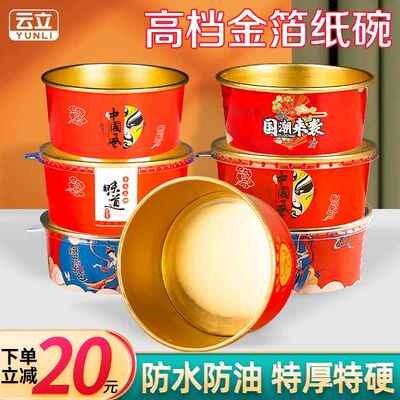 一次性金箔牛皮纸碗国潮圆形打包盒加厚沙拉碗外送带盖子纸质饭盒
