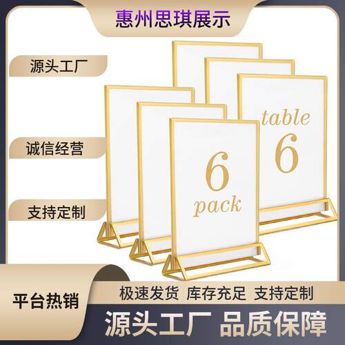 亚马逊跨境亚克力金边银边透明台卡玻璃台签展示架三角底座立牌