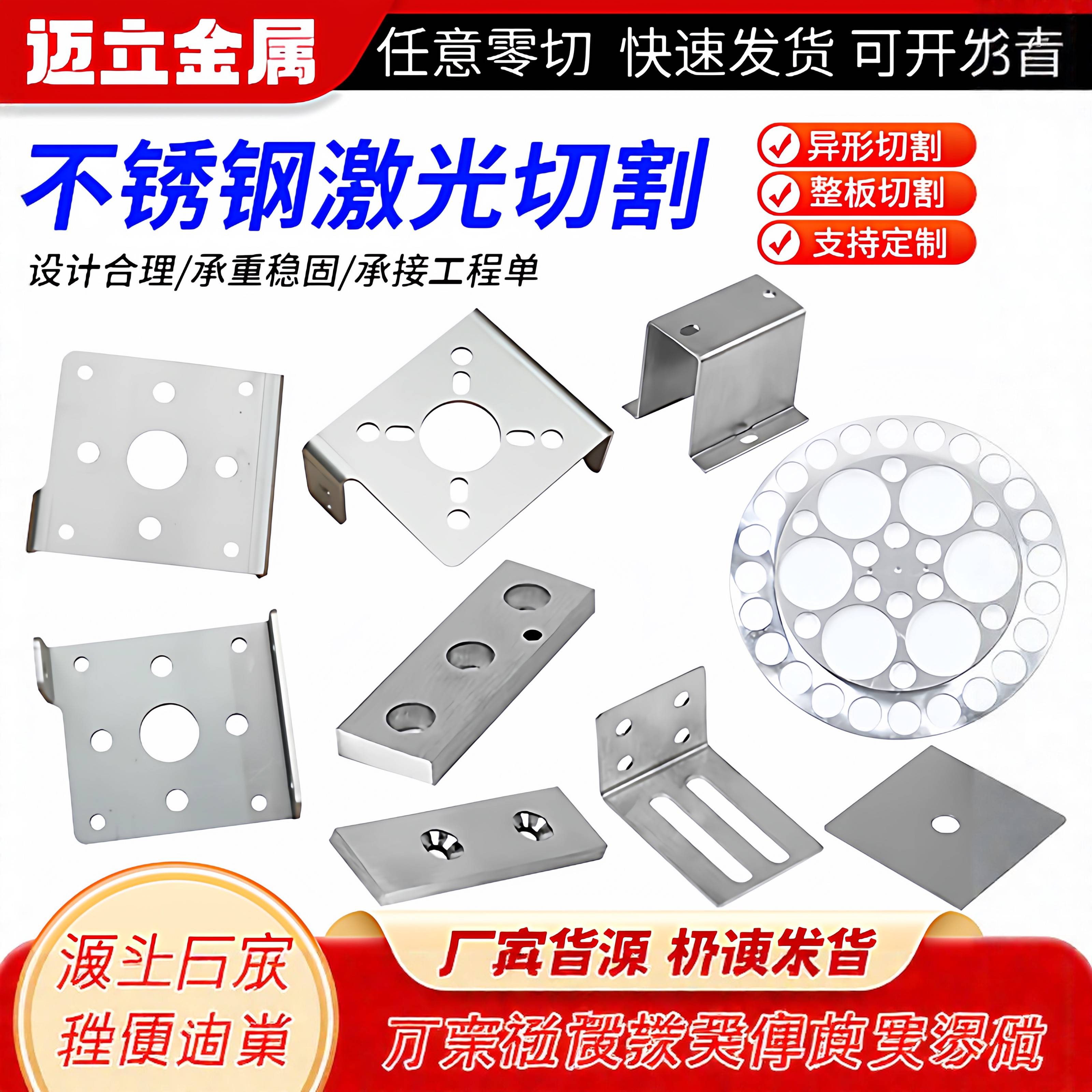 304/316L不锈钢板材激光切割钣金件折弯焊接拉丝非标加工来图定做