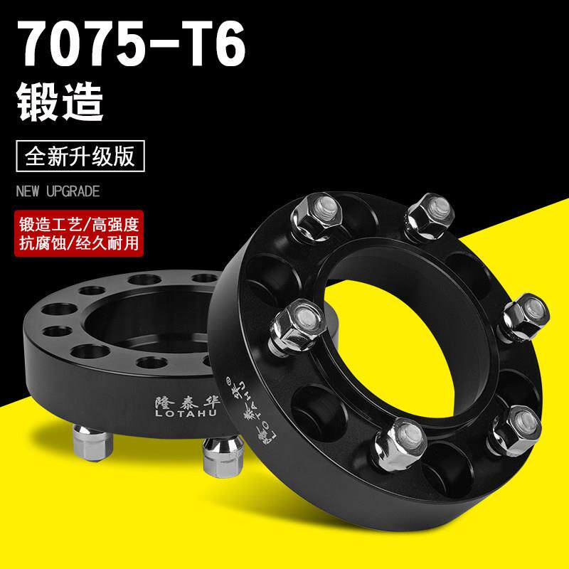 北汽 北京吉普 BJ40 BJ80汽车专用凸缘 轮毂改装加宽垫片凸缘