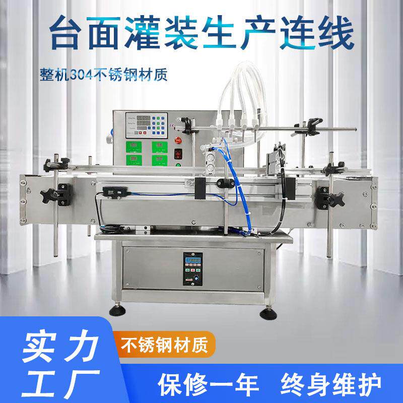 全自动4头隔膜泵液体灌装机数控定量灌装白酒桶装水玻璃水分装机