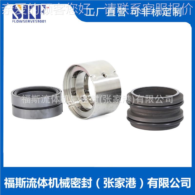 双面机械密封 件99M74D 65-机械密封件 量大端价优